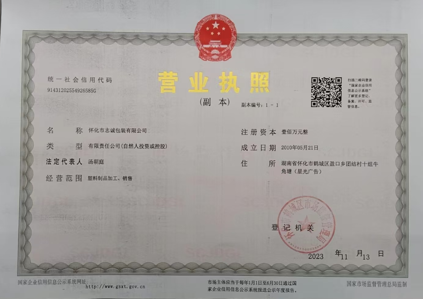 懷化市志誠(chéng)包裝有限公司,懷化吸塑包裝廠家,懷化楊梅盒，懷化水果盒